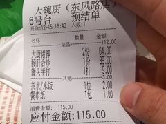 -大碗厨(东风路店)