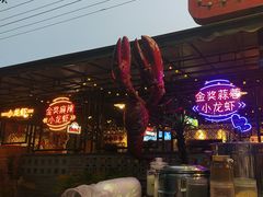 -霸王虾·麻辣小龙虾(清水河公园店)