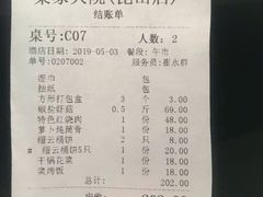 账单-梁家大院•农家菜(昆山会展中心店)