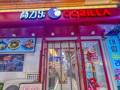 -高力乐面包咖啡厅(西塔店)