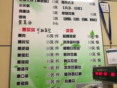 菜单-宝光熏肉鞋底火烧(新街口店)