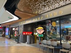 -八珍玉食鸡煲·打边炉(印象城店)