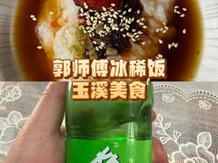 -郭师傅冰稀饭(人民路店)