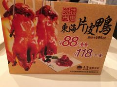 -東海海鲜酒家(中信广场店)