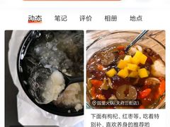 -园里火锅(仁和新城店)