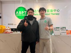-APT运动康复中心(徐汇万科店)