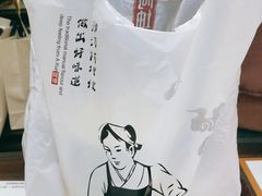 -阿坤传统手工小吃(杨家坪店)