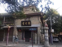 -关中书院