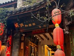 -吃货私房菜(丽江束河古镇店)