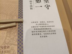 -吉野家(学院路店)