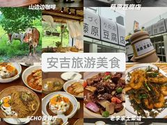 -老李家土菜馆·安吉地标美食