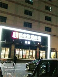 -百荣二期玩具城