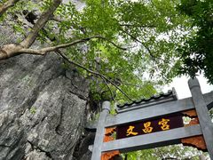 -星湖旅游景区七星岩