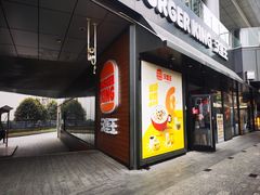 -汉堡王(徐汇绿地缤纷店)