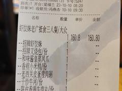 -虾饺妹·酒家(海珠广场店)
