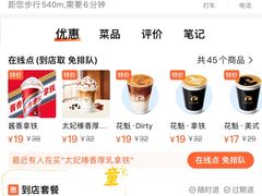 -瑞幸咖啡(深圳宝安机场国内到达厅店)