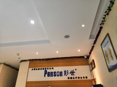 -彭世修脚(淮北街直营店)