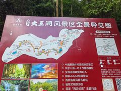 -九华秋浦胜境大王洞风景区