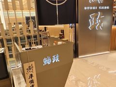 -鮨政·Omakase(港汇恒隆广场店)