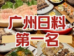 -鸟剑居酒屋(天河南二路店)