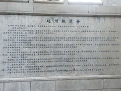 iphone_upload_pic-赵州桥景区