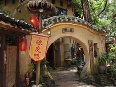 -五邑人家(江门店)