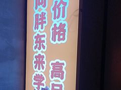 -烧本烧·自助烤肉(勒泰中心店)