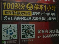 -滨江国际广场-地下停车场