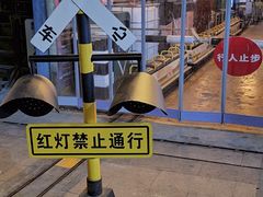 -1912街区