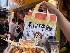 -老day牛杂(官也街总店)