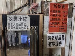 -正宗杨记普洱酸醋米线(总店)