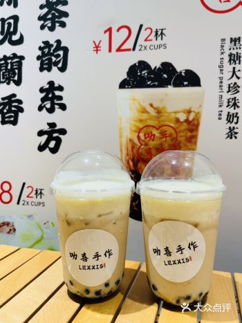 五马街上，2杯超大黑糖珍珠奶茶只需要12元？