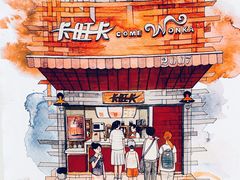 -卡旺卡(合肥环球金融广场店)