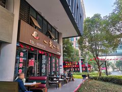 -一点一线重庆小面(重庆创意公园店)