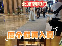 -北京朝阳悠唐皇冠假日酒店