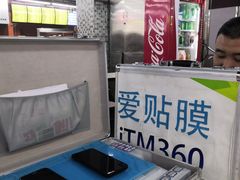 -爱贴膜 贴手机平板电脑膜
