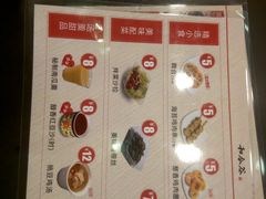 菜单-和合谷(新街口店)