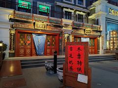 -富华斋饽饽铺·宫廷糕点·伴手礼(护国新天地店)
