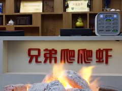 -兄弟爬爬虾(北京路店)