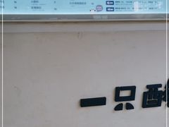 -一只酸奶牛(奎星楼店)