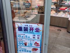 -巴黎贝甜(国贸店)
