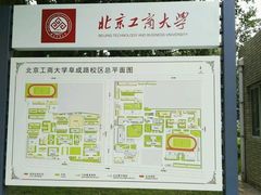 -北京工商大学(阜成路校区)