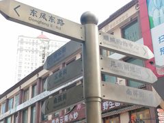-南屏步行街
