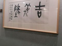 -天天鱼港·海鲜·鲅鱼水饺·招牌烤鸭(黄骅店)