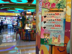 -汤姆熊欢乐世界(大连恒隆广场店)