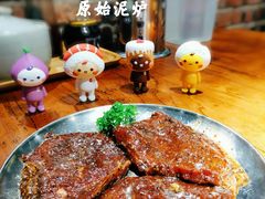 -原始泥炉烤肉(总店)