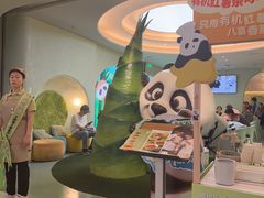 -眉州东坡·熊猫主题餐厅(枫蓝店)