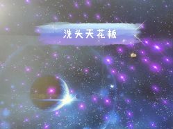 点击看大图 -MINX名珂斯·烫染形象设计
