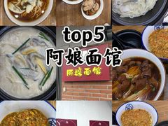 -老吉士酒家(天平路店)