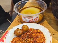 -冒椒火辣(太古里店)